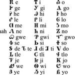 Cherokee Language Grammar - Cherokee Messenger - 1844-1846