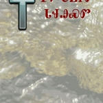 Cherokee New Testament - Online